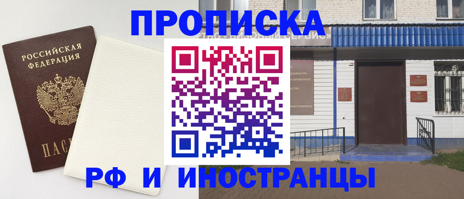 регистрация в Белоярске