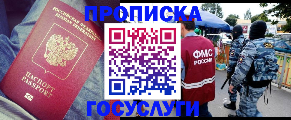 временная регистрация 2025 в Белоярске