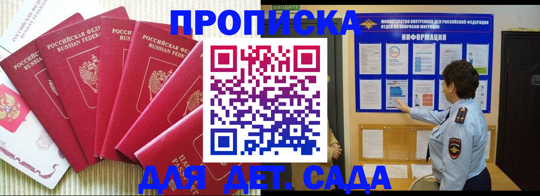прописка иностранных граждан в Белоярске