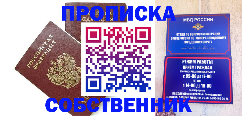 прописка для кредита в Белоярске