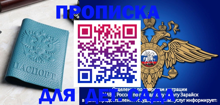 прописка для военкомата в Белоярске