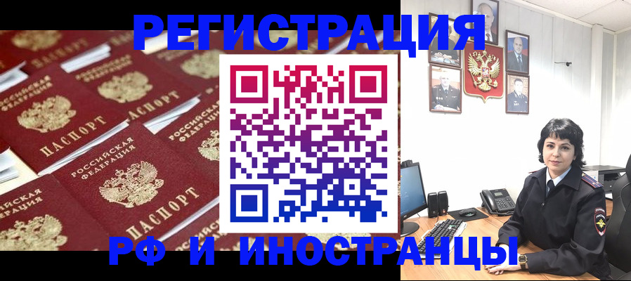 прописка в квартире в Белоярске